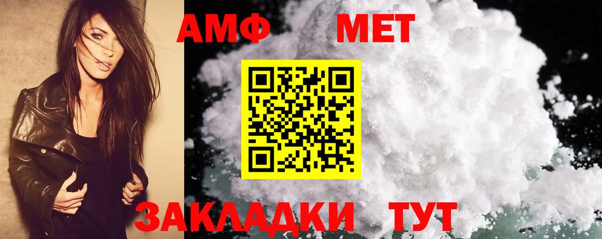 Выборг  АМФ  Вход с VPN  Амфетамин  АМФ 98% 