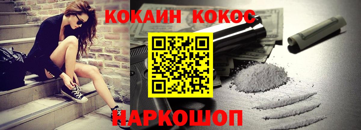 COCAIN Эквадор  Cocaine  Выборг  КОКАИН Columbia  Вход с VPN 