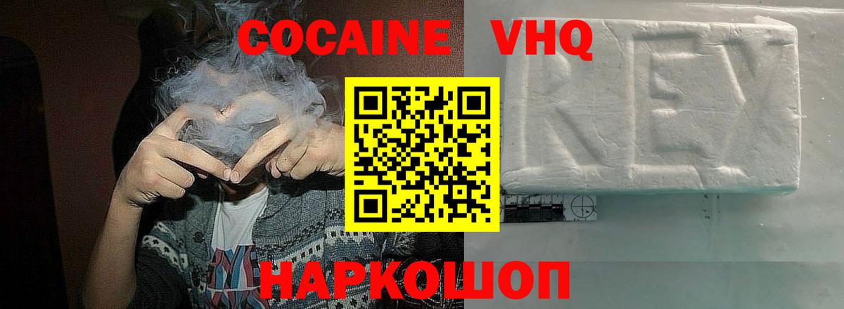 КОКАИН Эквадор Выборг