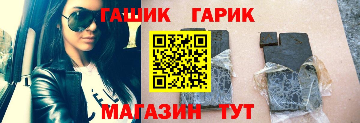 ГАШИШ гашик Выборг
