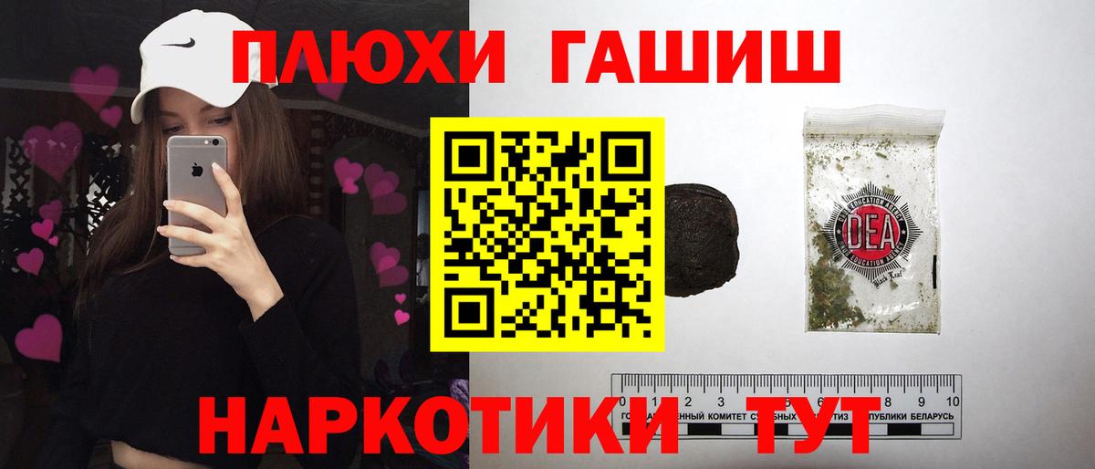 ГАШ хэш  Вход с VPN  ГАШ VHQ  Выборг 