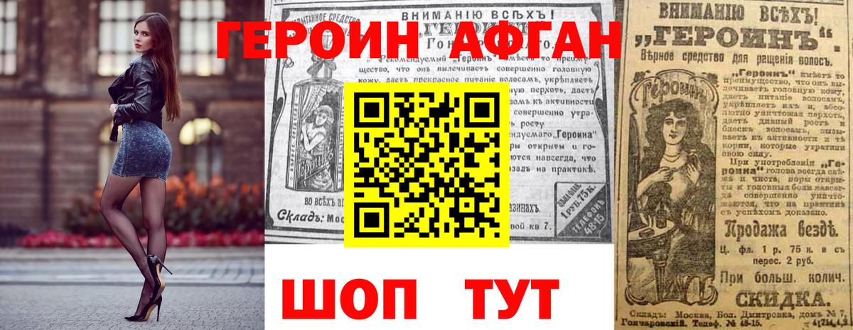 Выборг  Героин  Вход с VPN  ГЕРОИН Heroin 