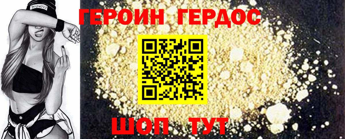 Героин афганец Выборг