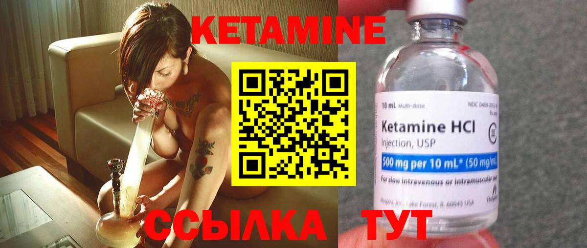 Кетамин ketamine  Вход с VPN  Кетамин ketamine  hydra ONION  Выборг 