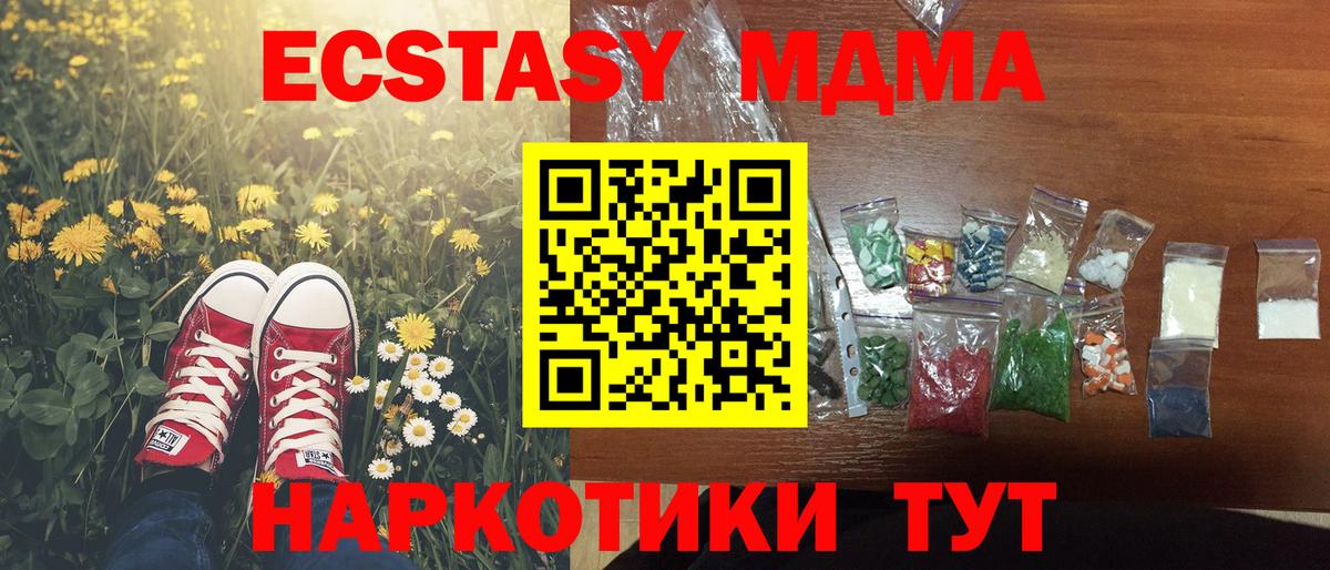 МДМА кристаллы Выборг