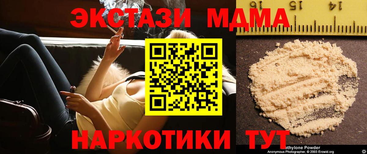 MDMA  MDMA crystal  Выборг  Вход с VPN  MDMA Molly 