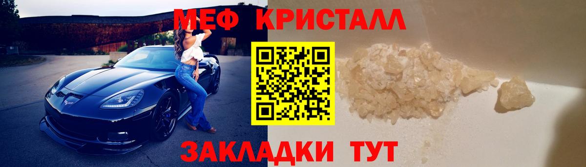 Меф мяу мяу Выборг