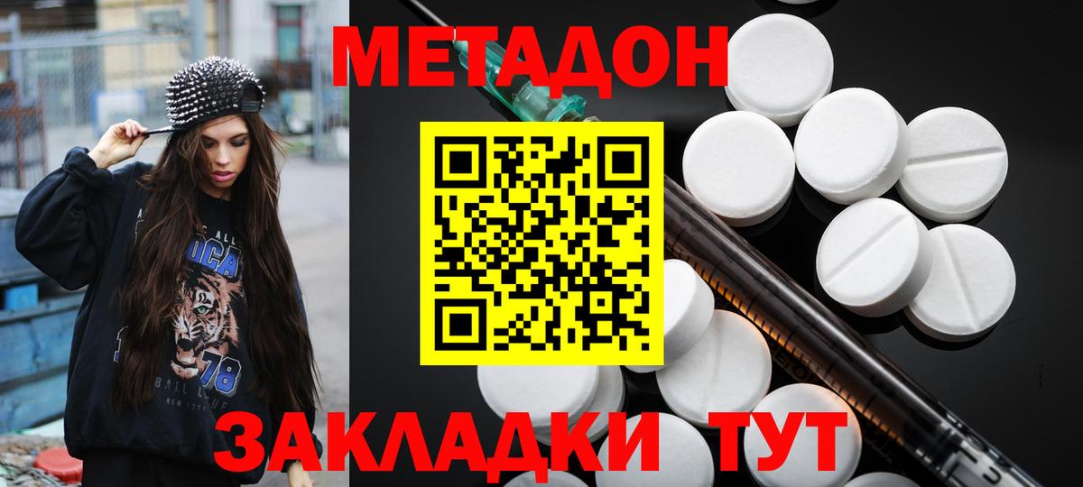 МЕТАДОН кристалл  ОМГ ОМГ ТОР  Выборг  Вход с VPN  МЕТАДОН белоснежный 