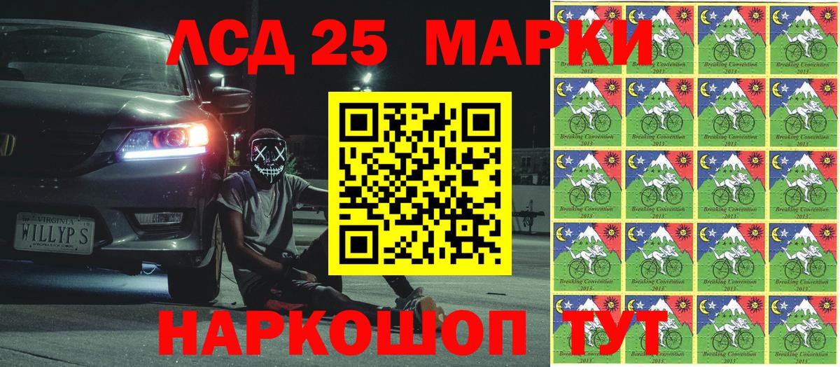 Марки 25I-NBOMe 1,8мг Выборг