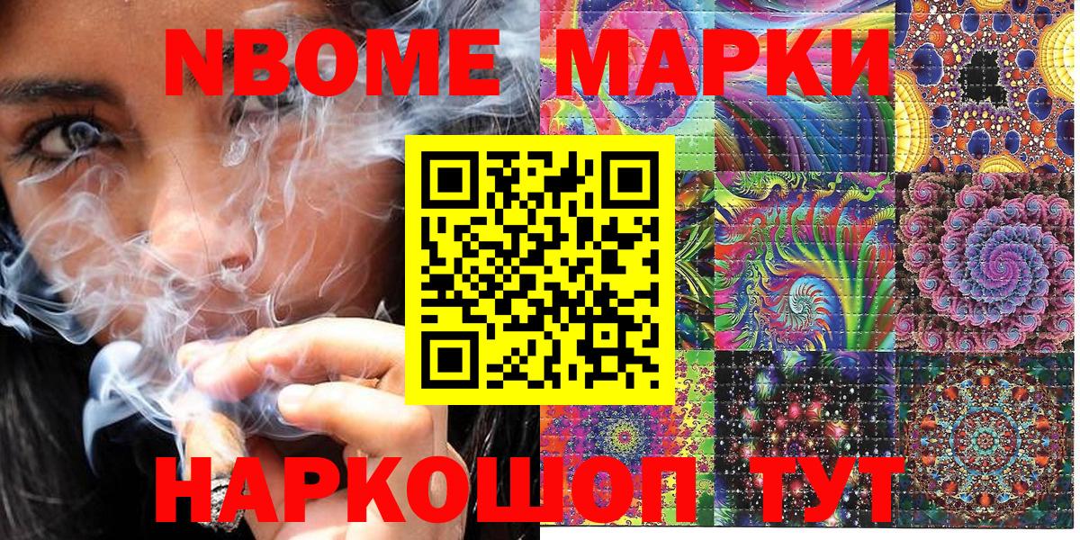 Выборг  Наркотические марки 1,5мг  Марки 25I-NBOMe  Наркотические марки 1,5мг  Вход с VPN 