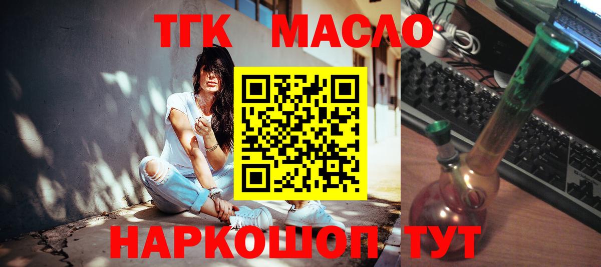 ТГК вейп с тгк  Дистиллят ТГК вейп с тгк  Вход с VPN  Выборг 